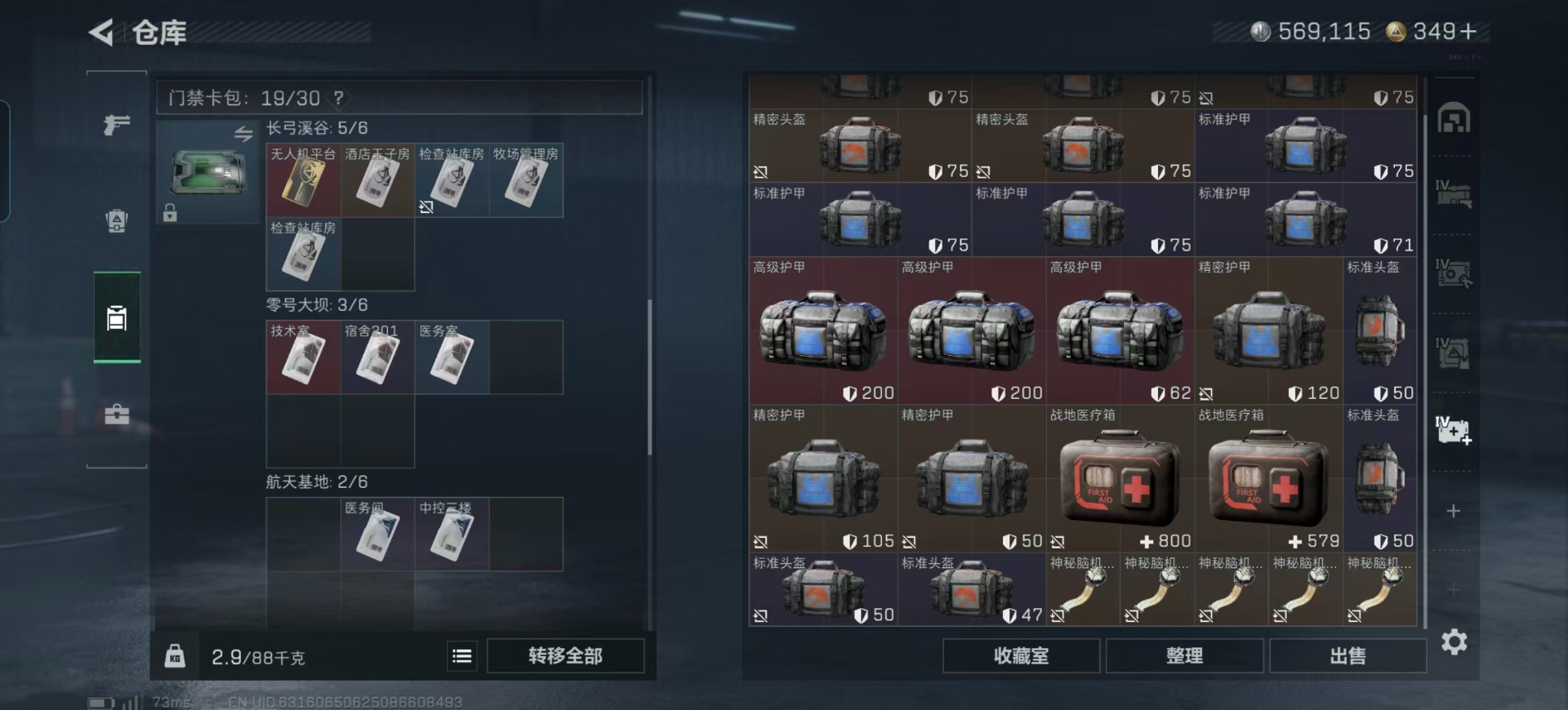 SJZCMW390713三角洲行动账号详情图20