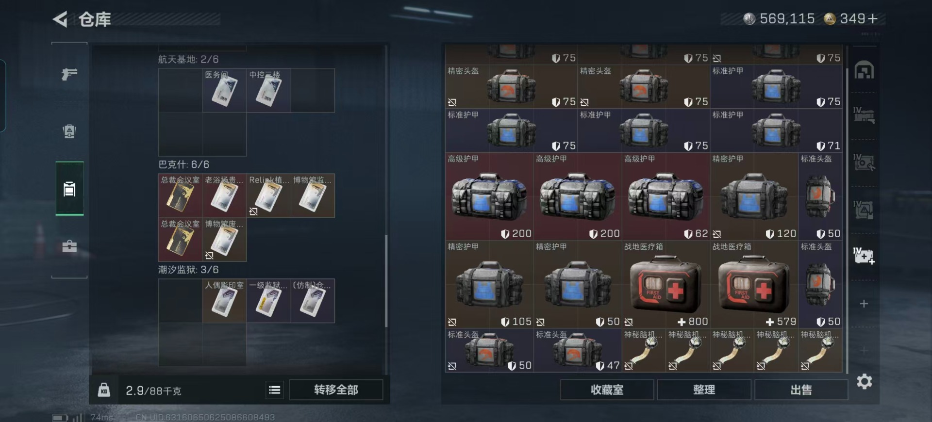 SJZCMW390713三角洲行动账号详情图21