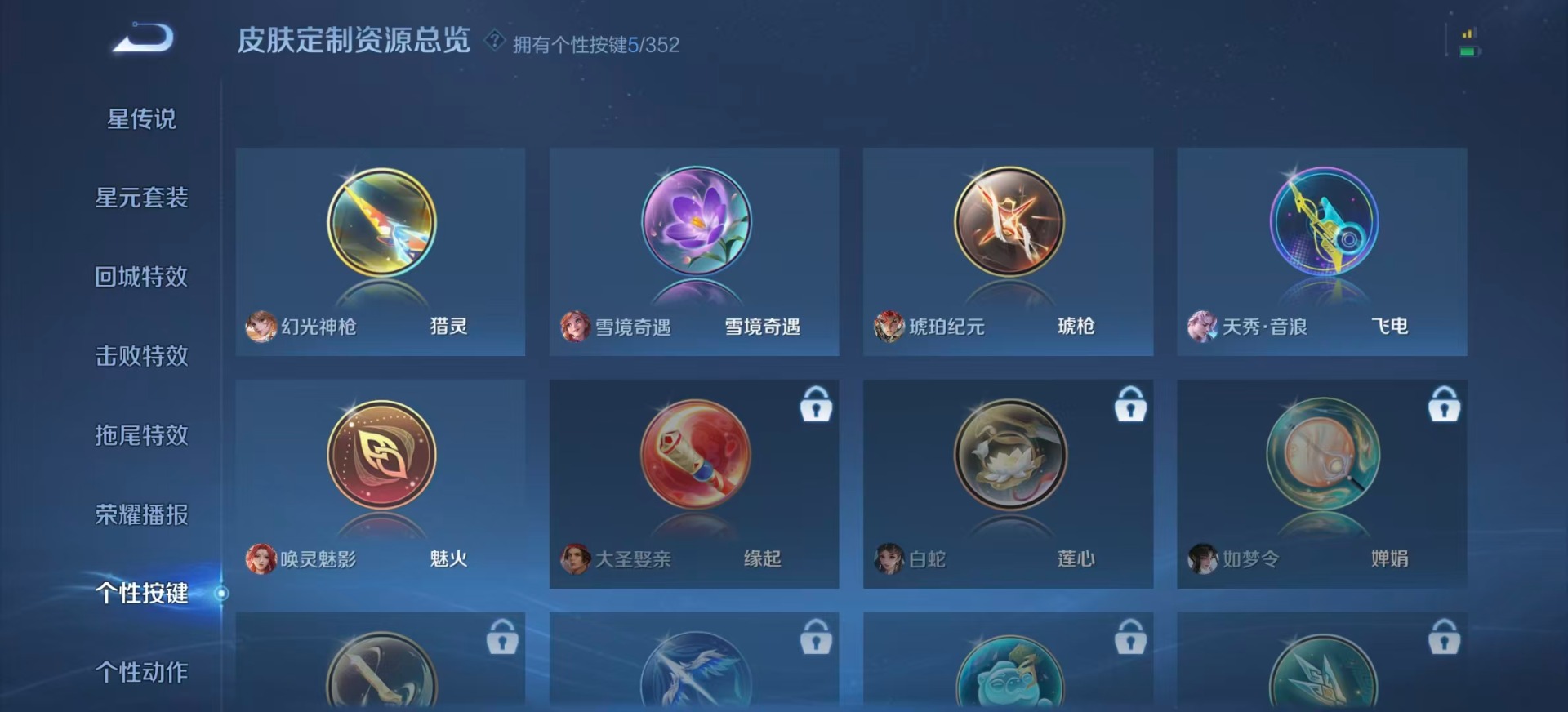 WZQM3441776王者荣耀账号详情图7 WZQM3441776王者荣耀账号详情图7