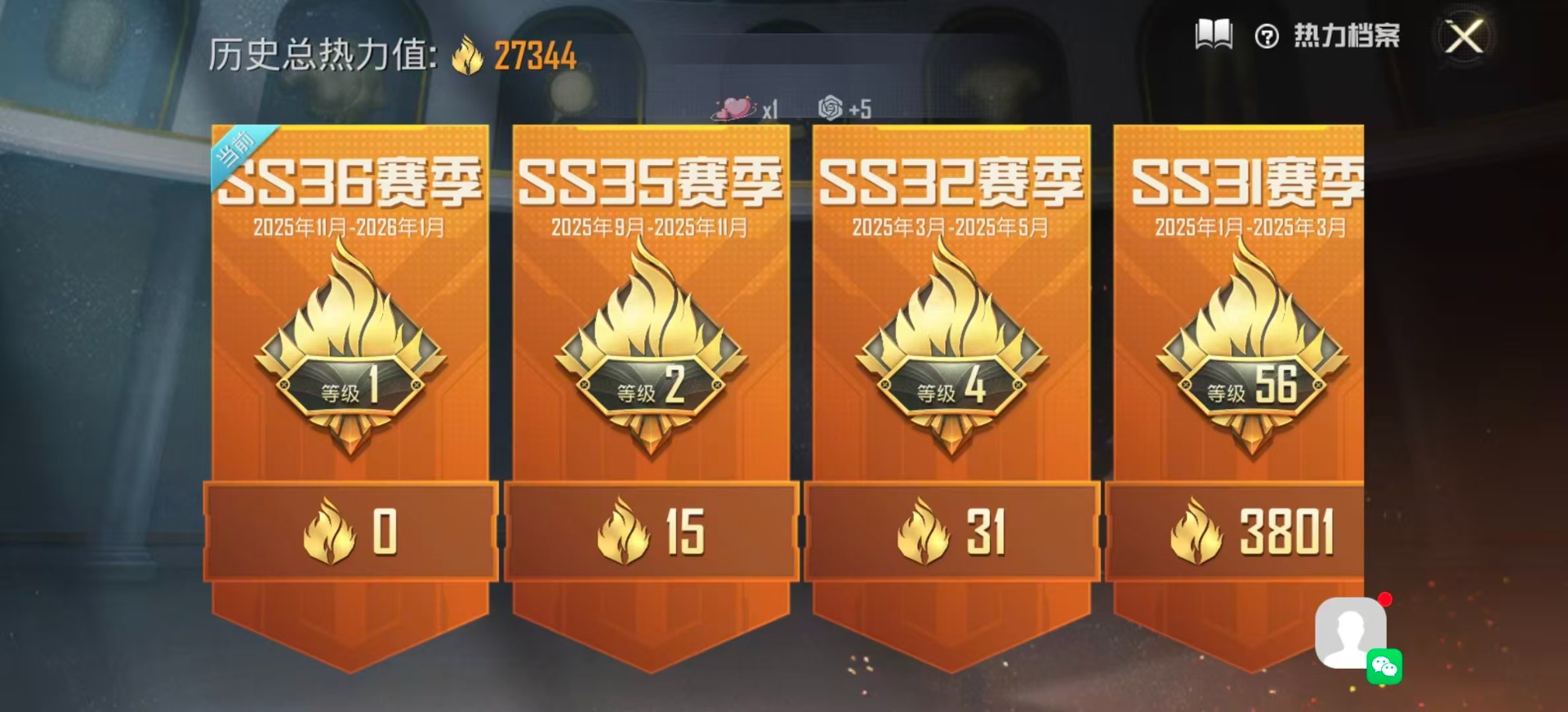 WZQM3441776王者荣耀账号详情图13 WZQM3441776王者荣耀账号详情图13