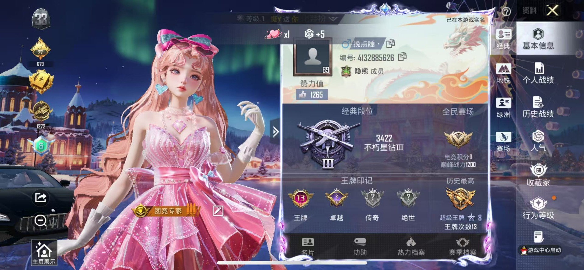 HPQM3436307和平精英账号详情图3