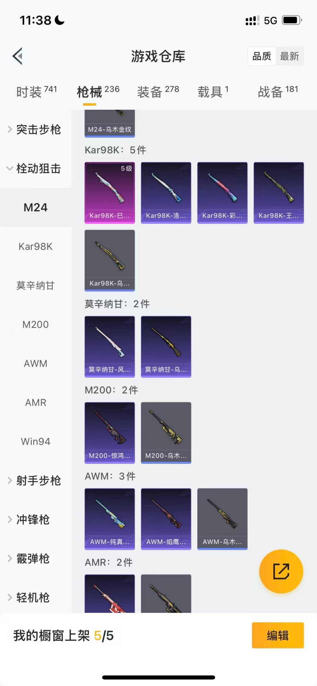 HPQM3436307和平精英账号详情图10