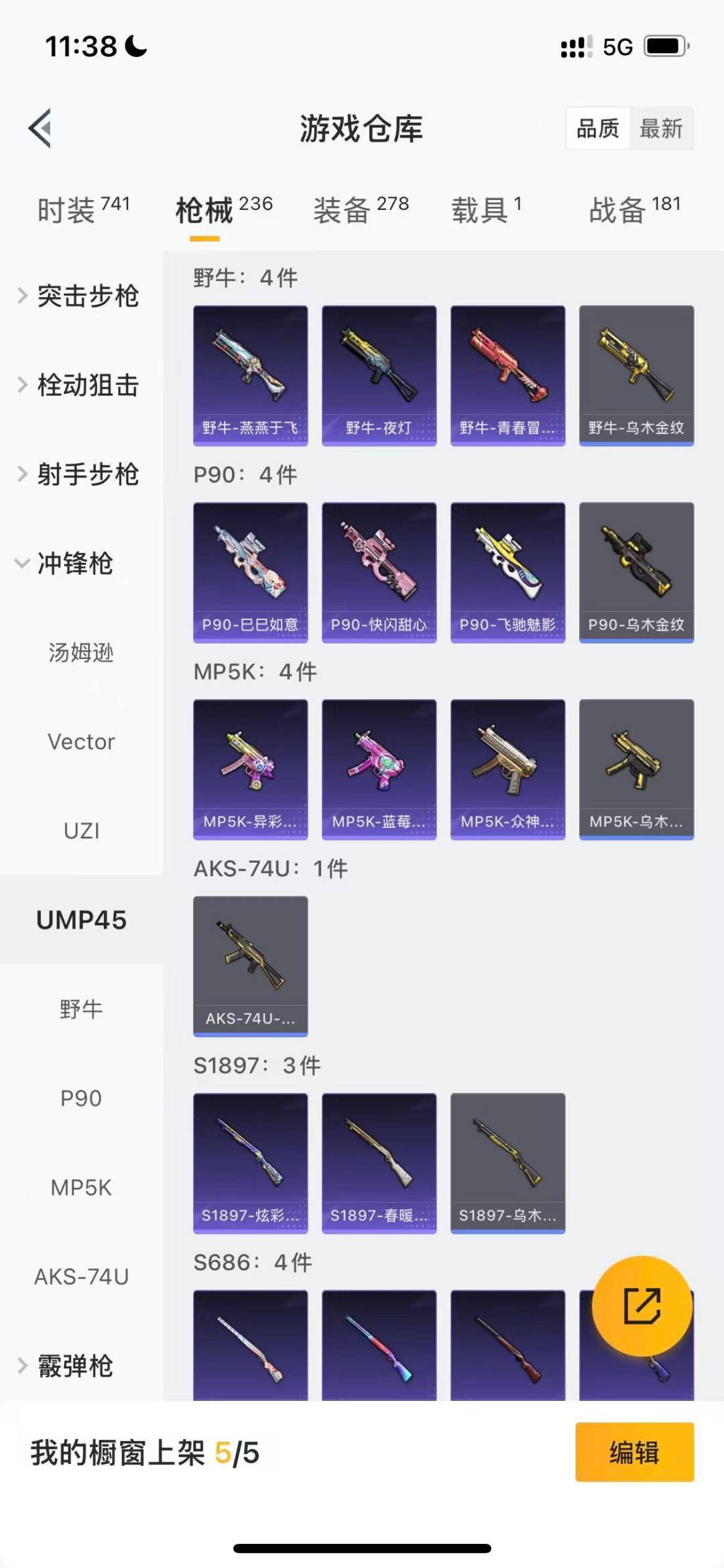 HPQM3436307和平精英账号详情图12