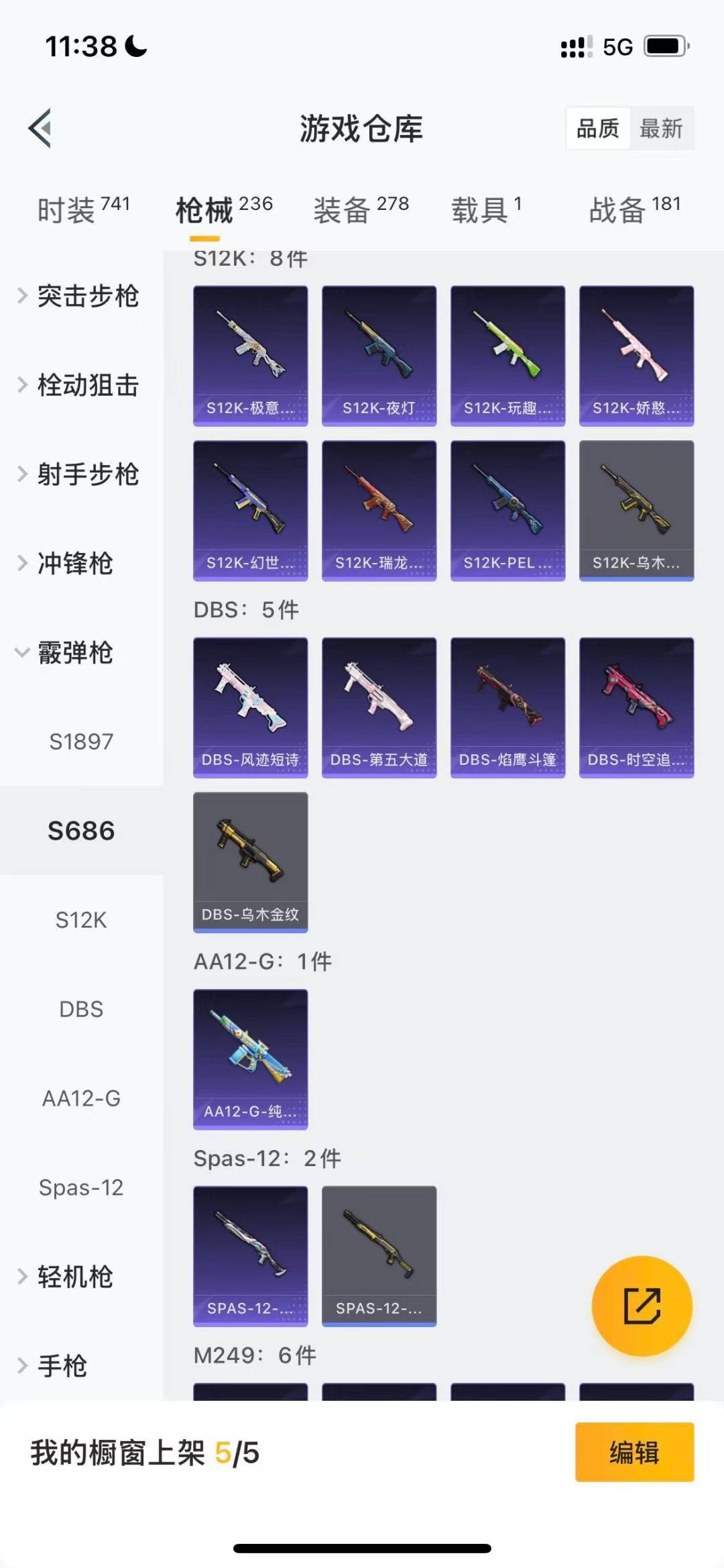 HPQM3436307和平精英账号详情图13