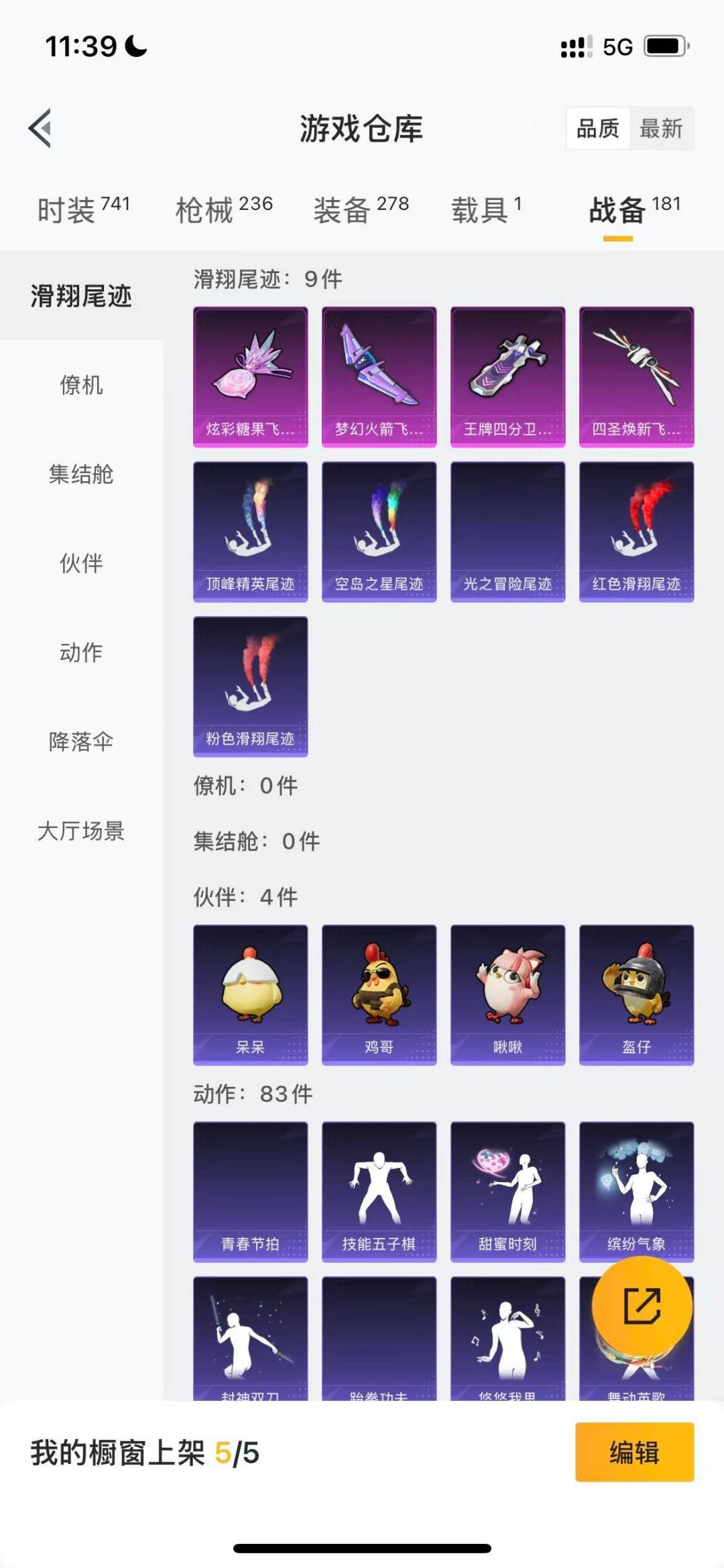 HPQM3436307和平精英账号详情图18