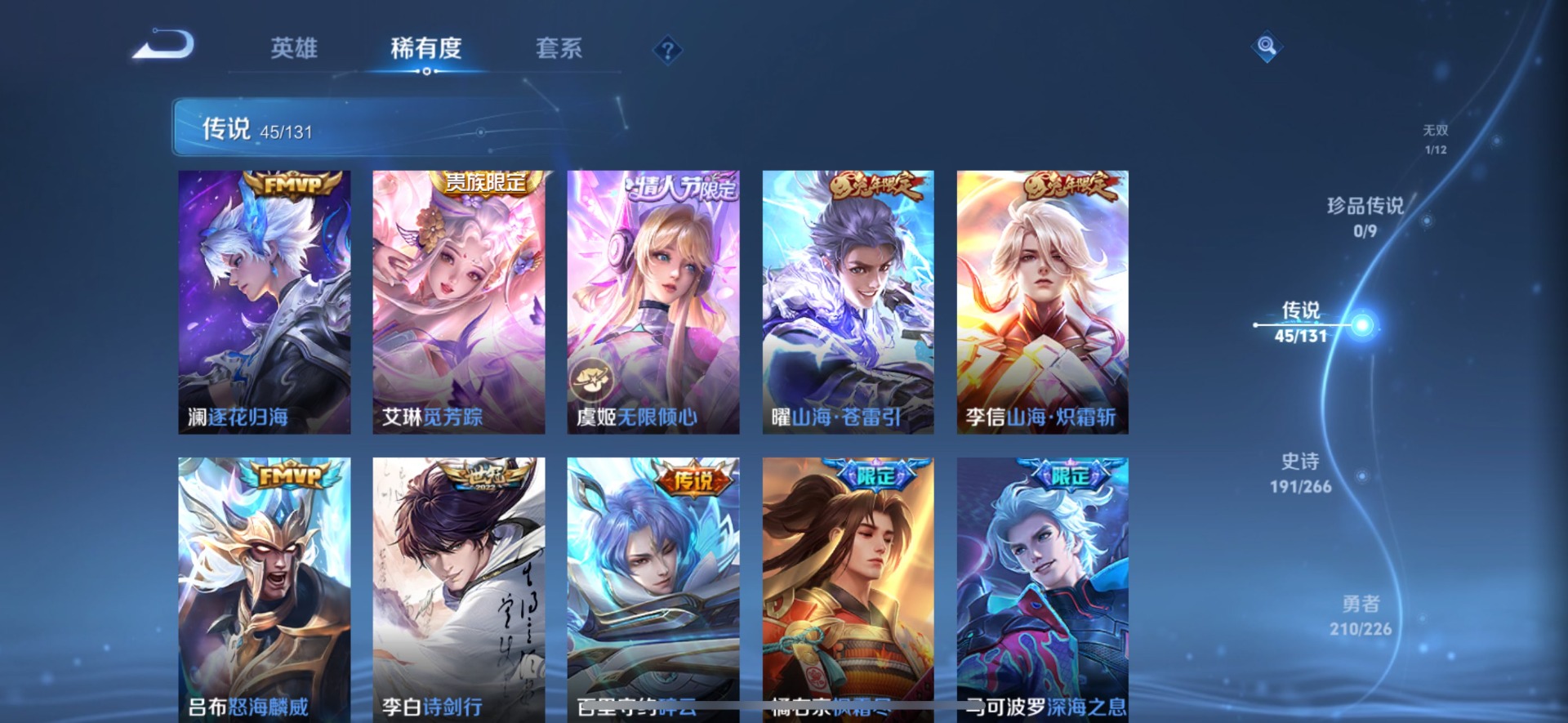 WZCMW3441815王者荣耀账号详情图4 WZCMW3441815王者荣耀账号详情图4