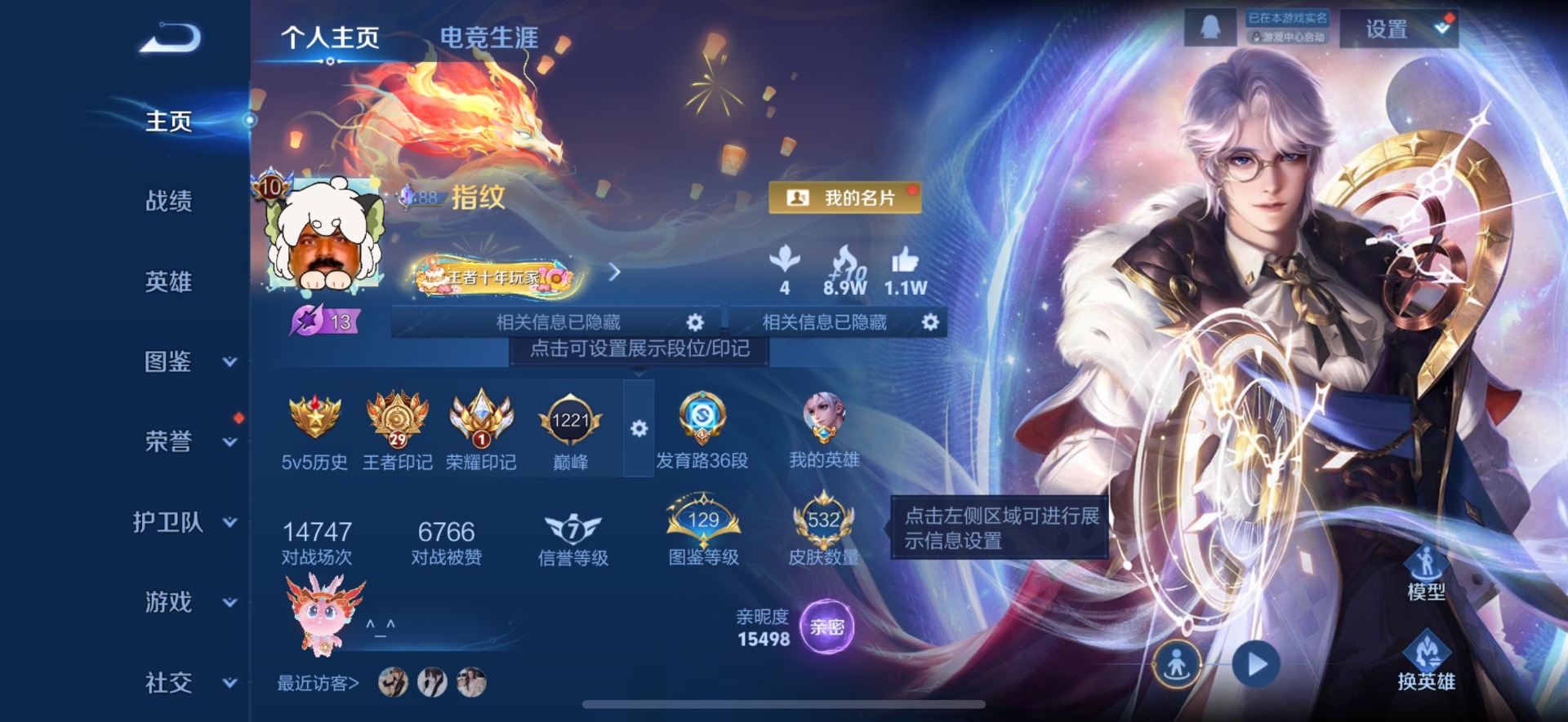 WZCMW3441815王者荣耀账号详情图11 WZCMW3441815王者荣耀账号详情图11