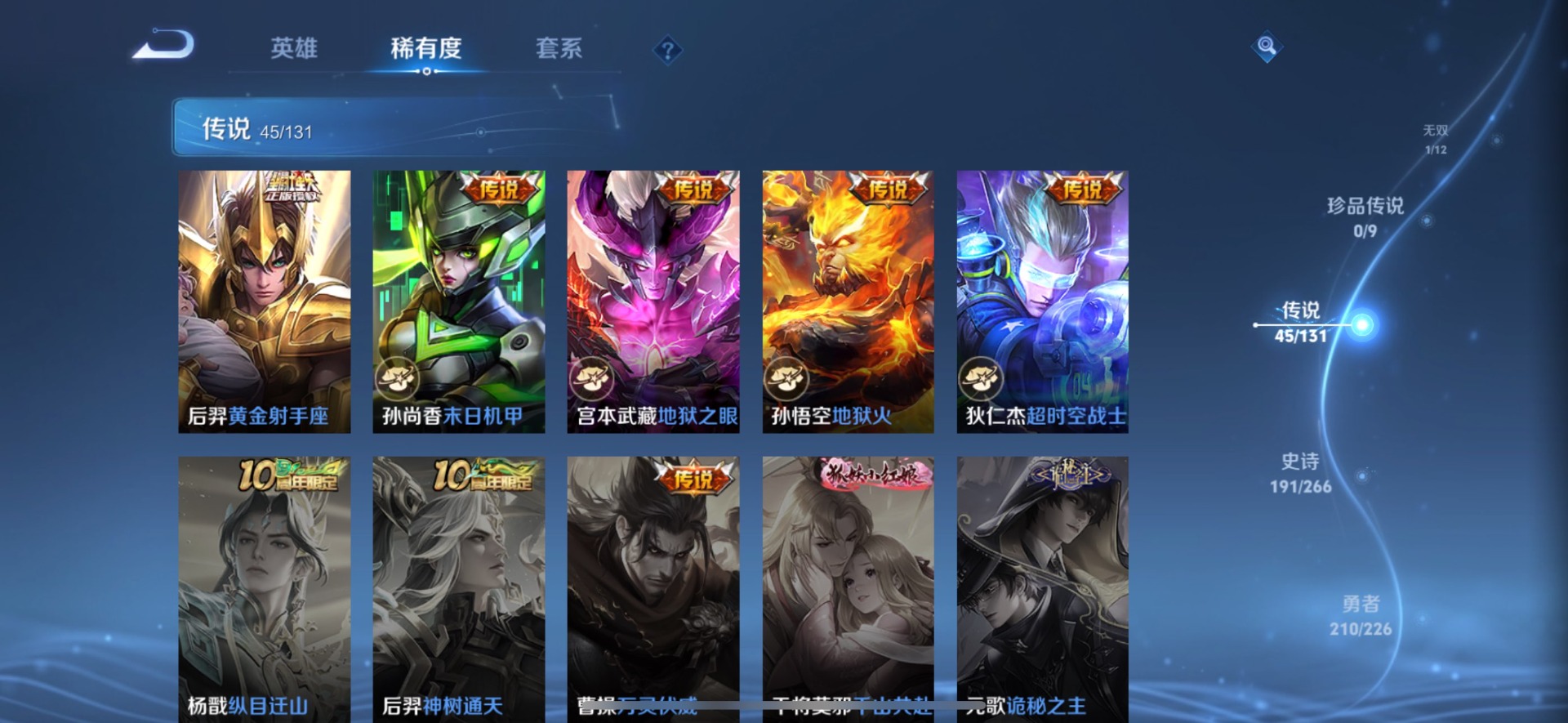 WZCMW3441815王者荣耀账号详情图13 WZCMW3441815王者荣耀账号详情图13