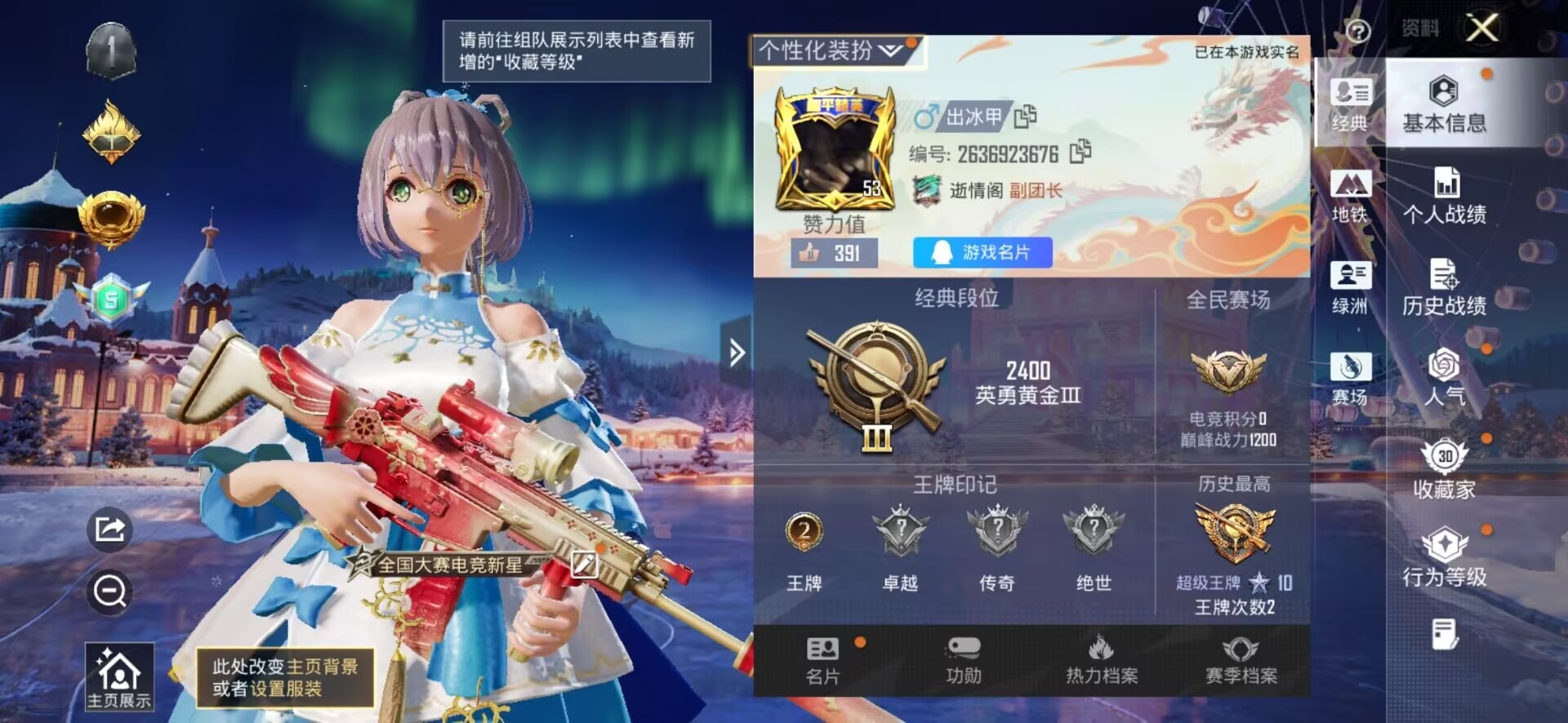 HPCMW3436326和平精英账号详情图2