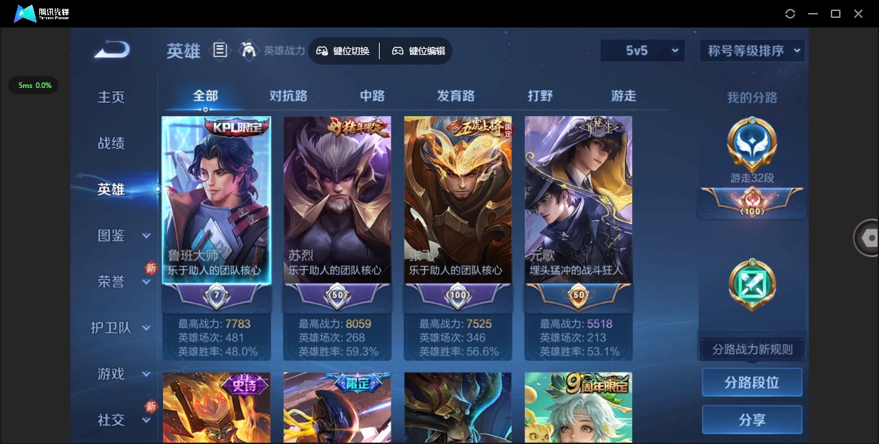 王者荣耀账号安卓QQ116英雄-141皮肤-V7 1典藏 6传说 116英雄 141皮肤 可修改实名 
【英雄全皮】元歌