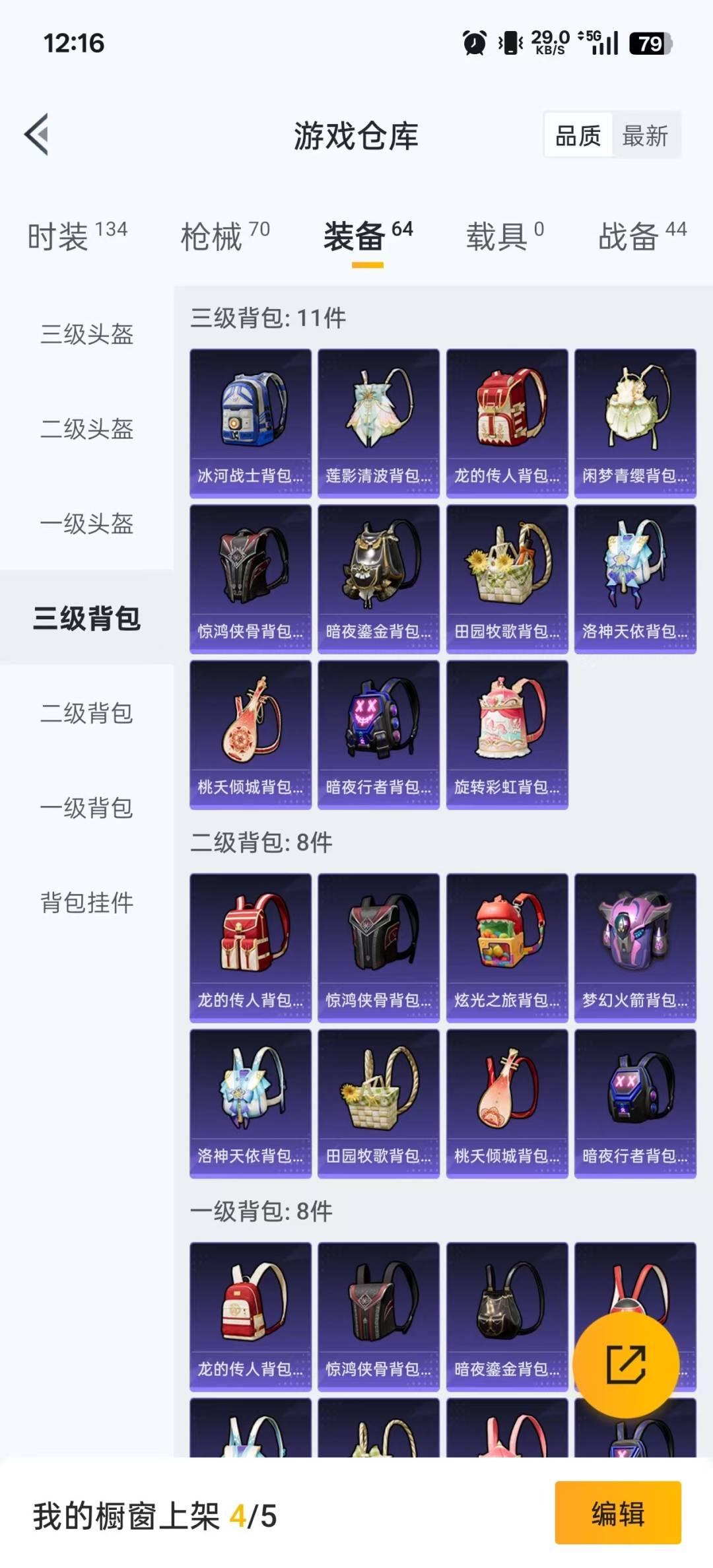 HPCMW3436326和平精英账号详情图5