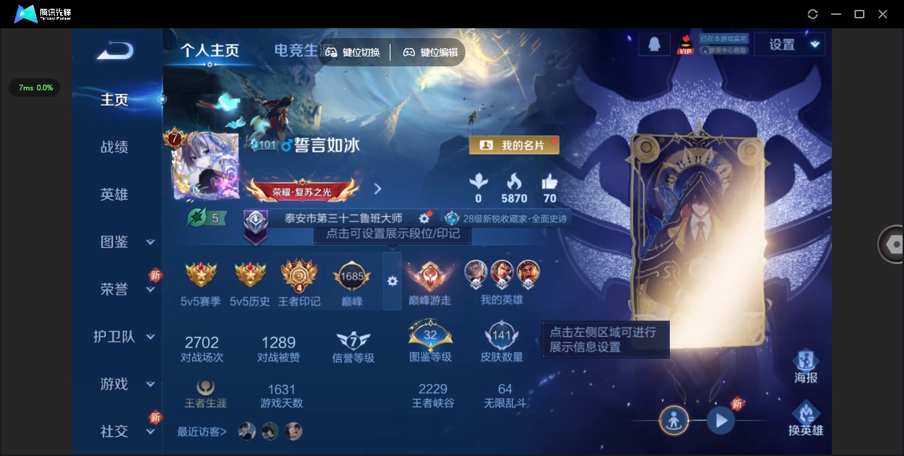 WZCMW3454127王者荣耀账号详情图5