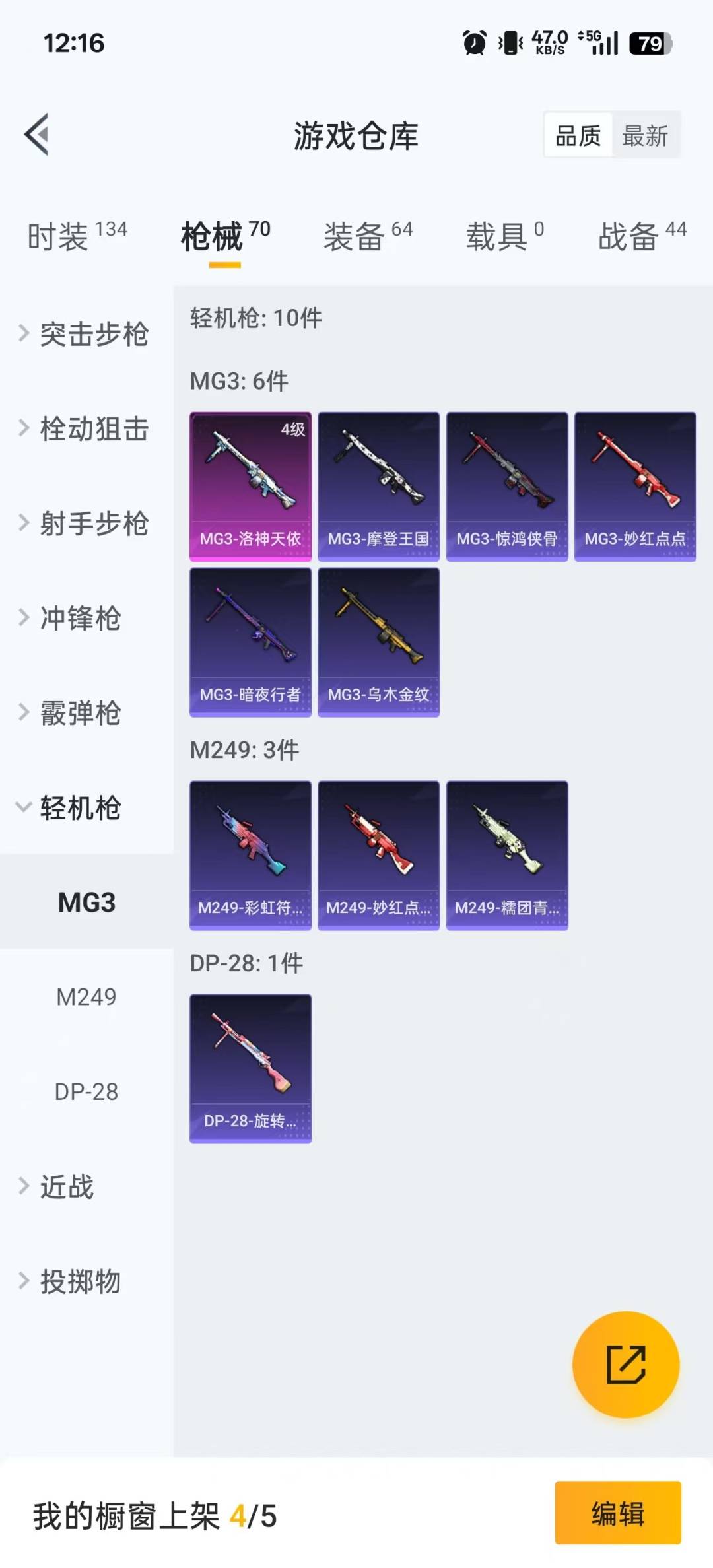 HPCMW3436326和平精英账号详情图7