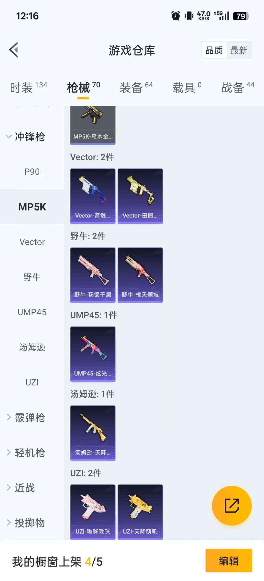 HPCMW3436326和平精英账号详情图9