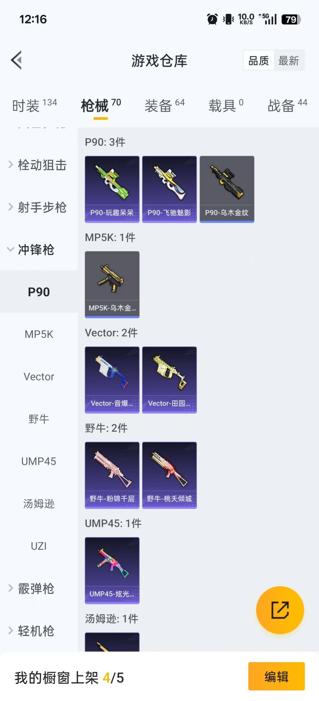 HPCMW3436326和平精英账号详情图10