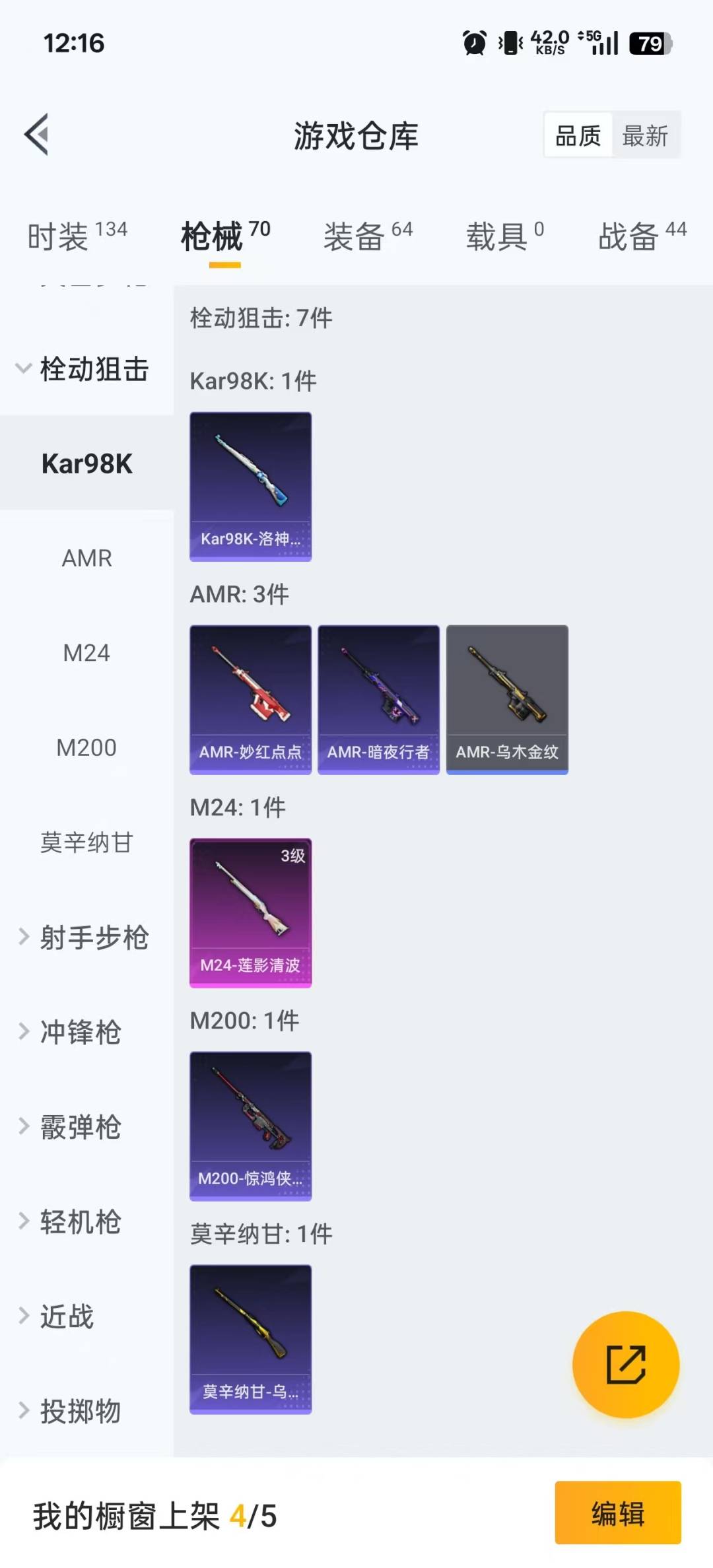 HPCMW3436326和平精英账号详情图12