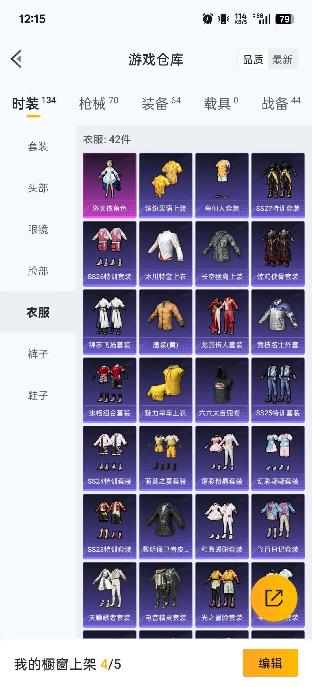 HPCMW3436326和平精英账号详情图15