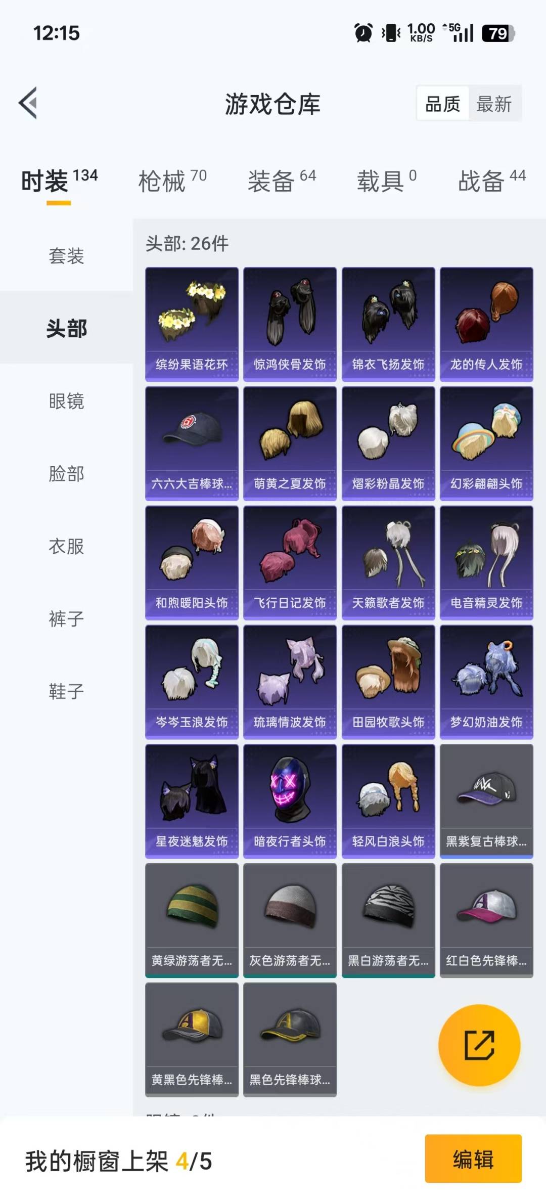 HPCMW3436326和平精英账号详情图20