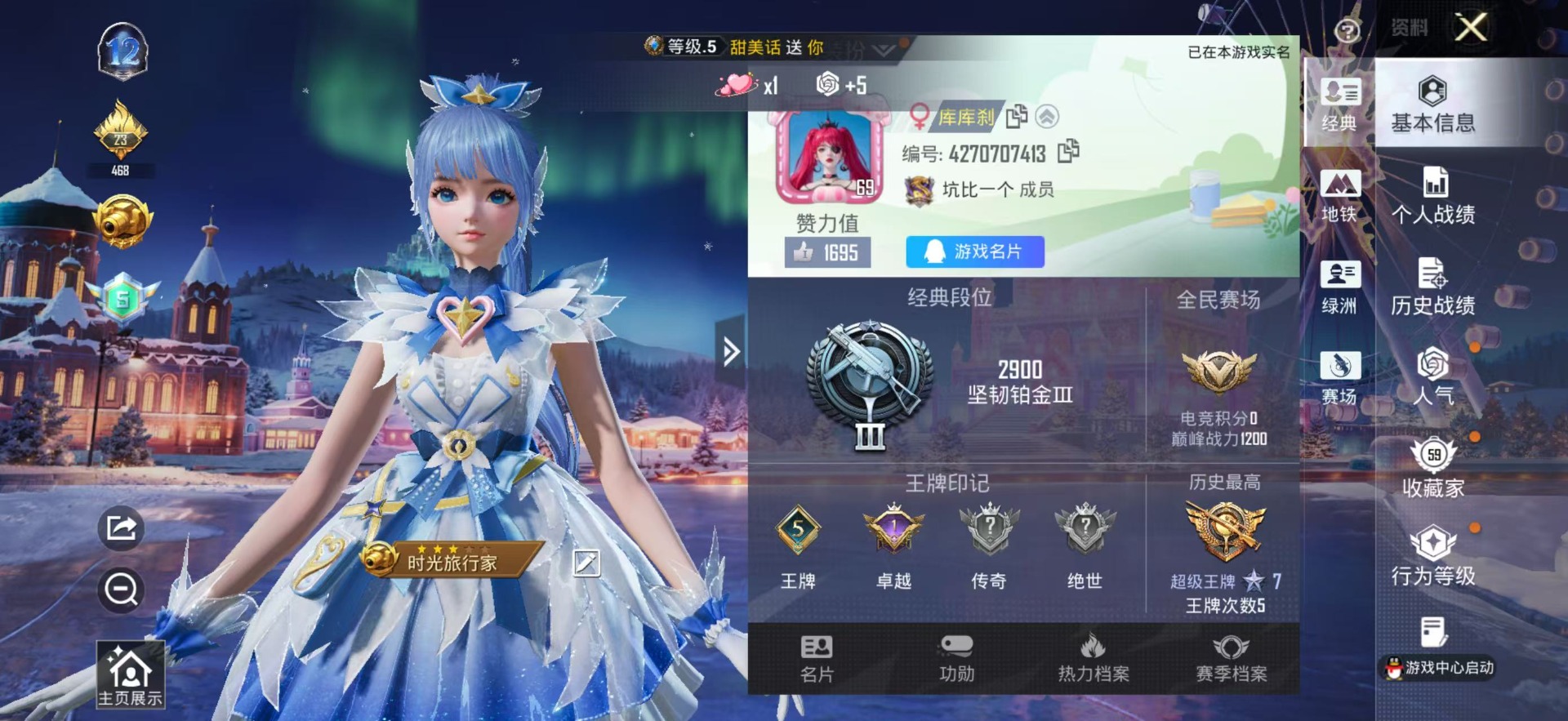 HPQM3436316和平精英账号详情图4 HPQM3436316和平精英账号详情图4