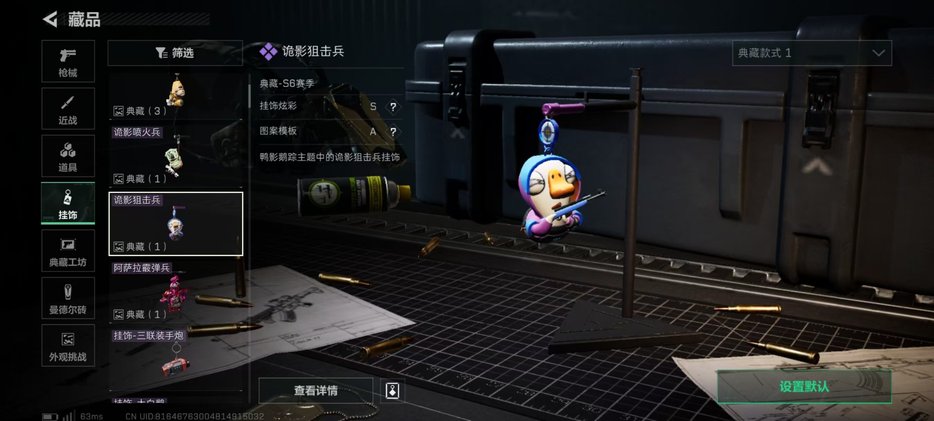 SJZCMW390741三角洲行动账号详情图2