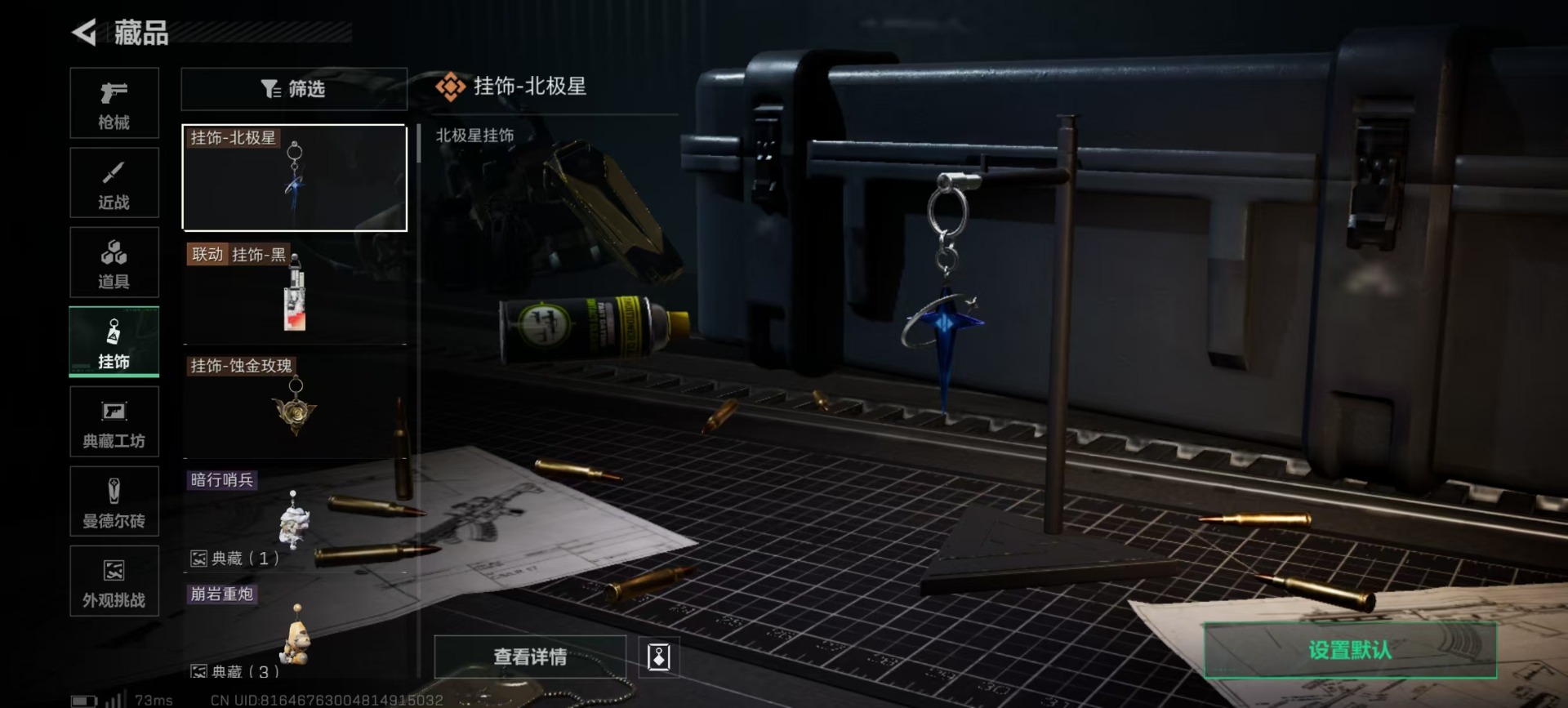 SJZCMW390741三角洲行动账号详情图3