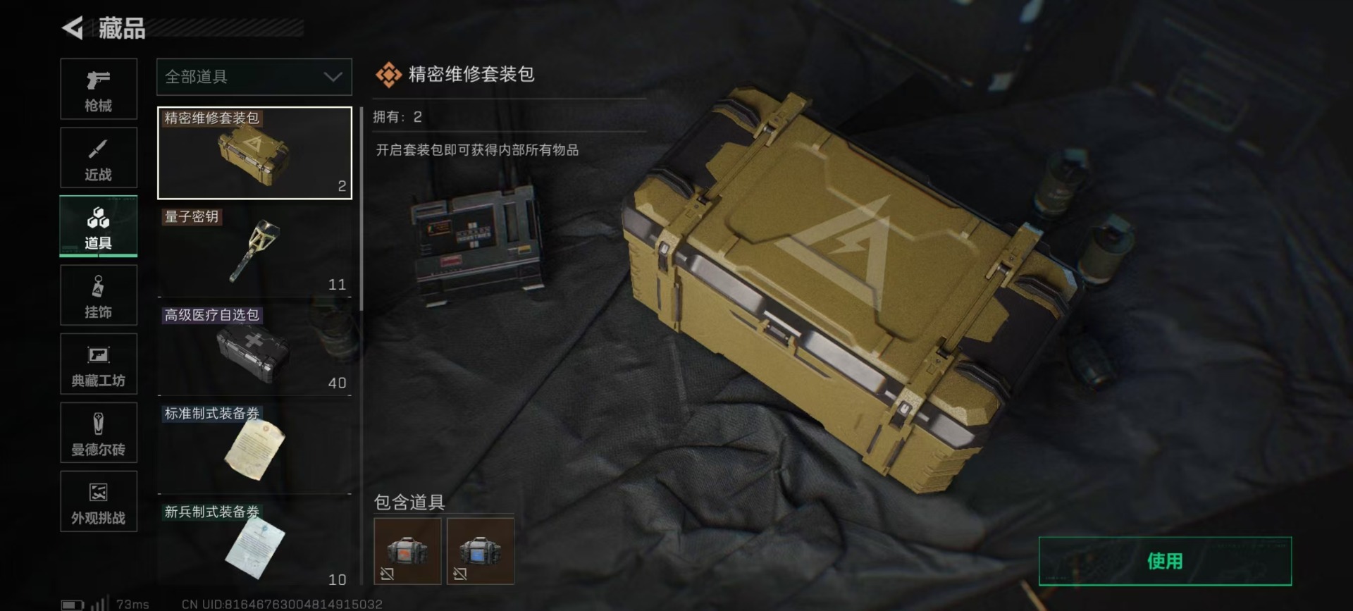 SJZCMW390741三角洲行动账号详情图4