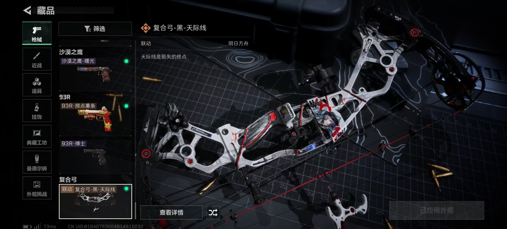 SJZCMW390741三角洲行动账号详情图7