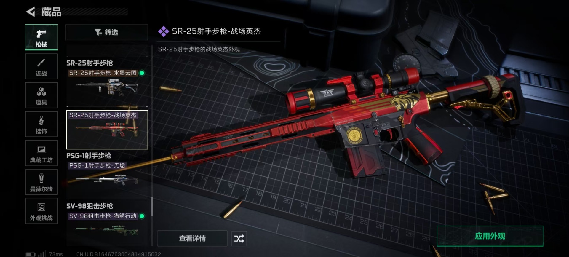 SJZCMW390741三角洲行动账号详情图8