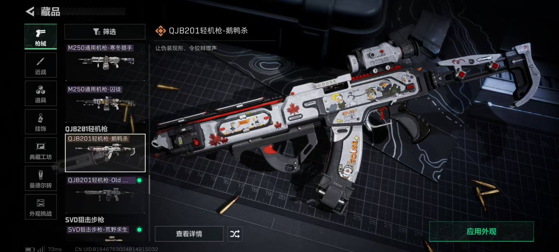 SJZCMW390741三角洲行动账号详情图9