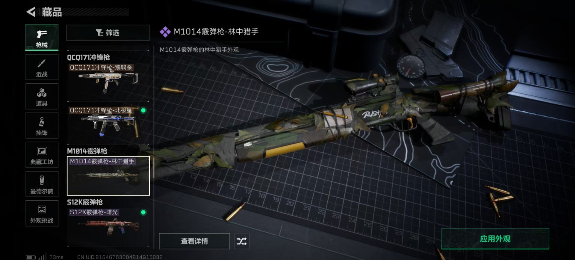 SJZCMW390741三角洲行动账号详情图10