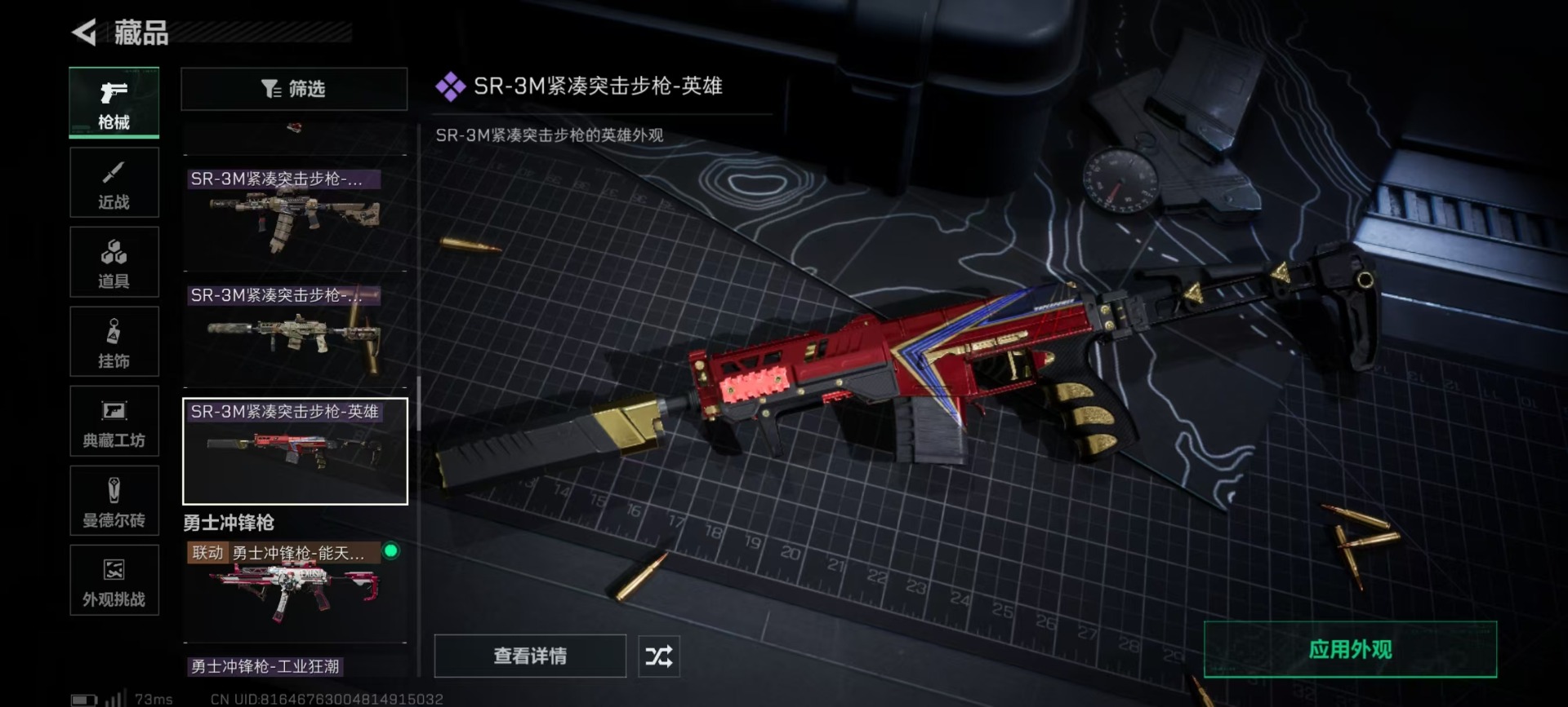 SJZCMW390741三角洲行动账号详情图11