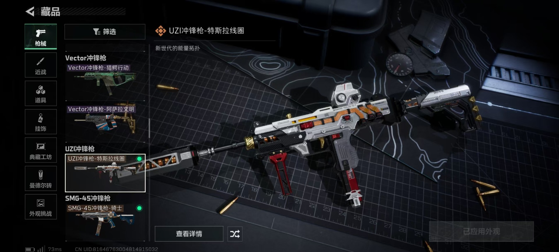 SJZCMW390741三角洲行动账号详情图12