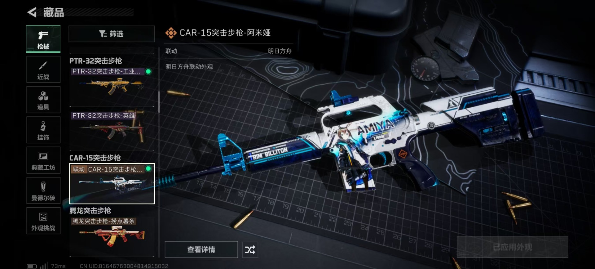 SJZCMW390741三角洲行动账号详情图14