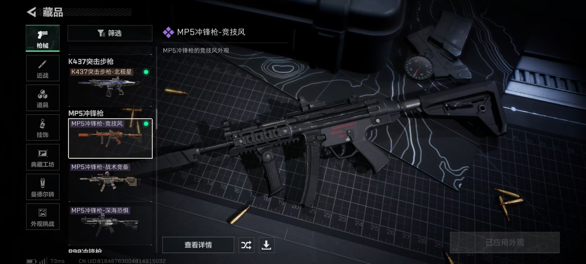 SJZCMW390741三角洲行动账号详情图13