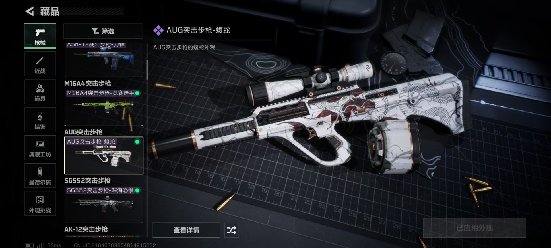 SJZCMW390741三角洲行动账号详情图15