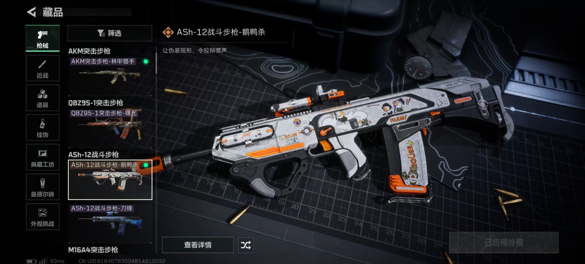 SJZCMW390741三角洲行动账号详情图16