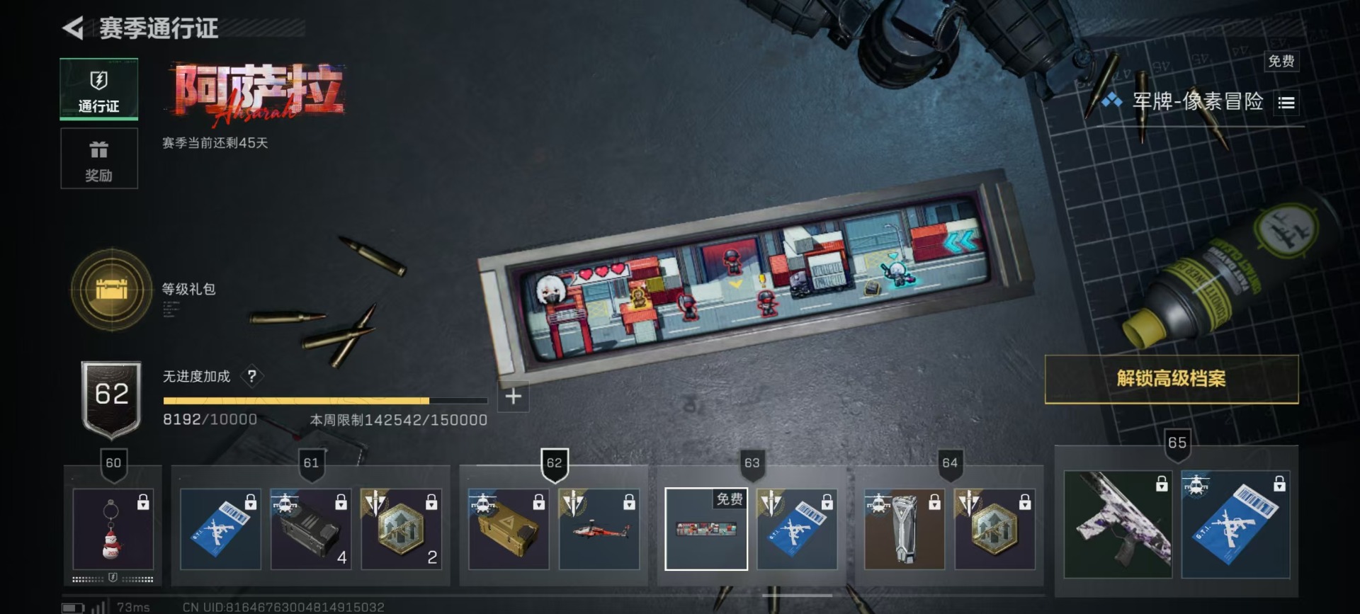 SJZCMW390741三角洲行动账号详情图18