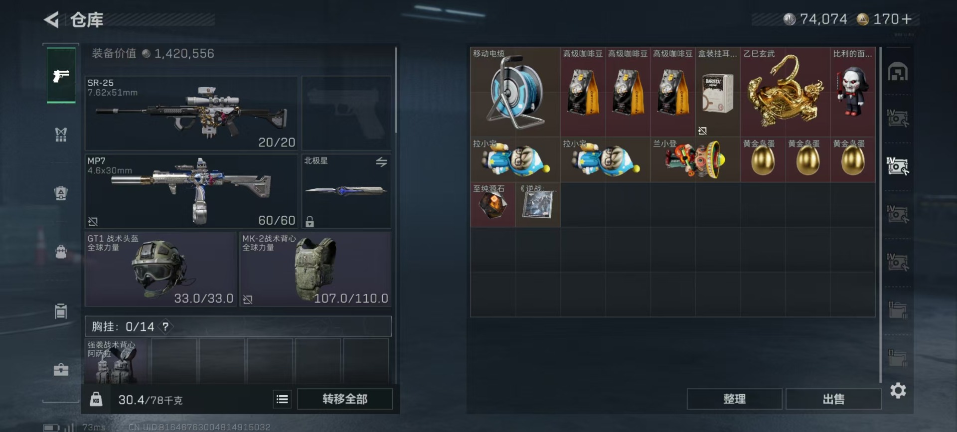 SJZCMW390741三角洲行动账号详情图25