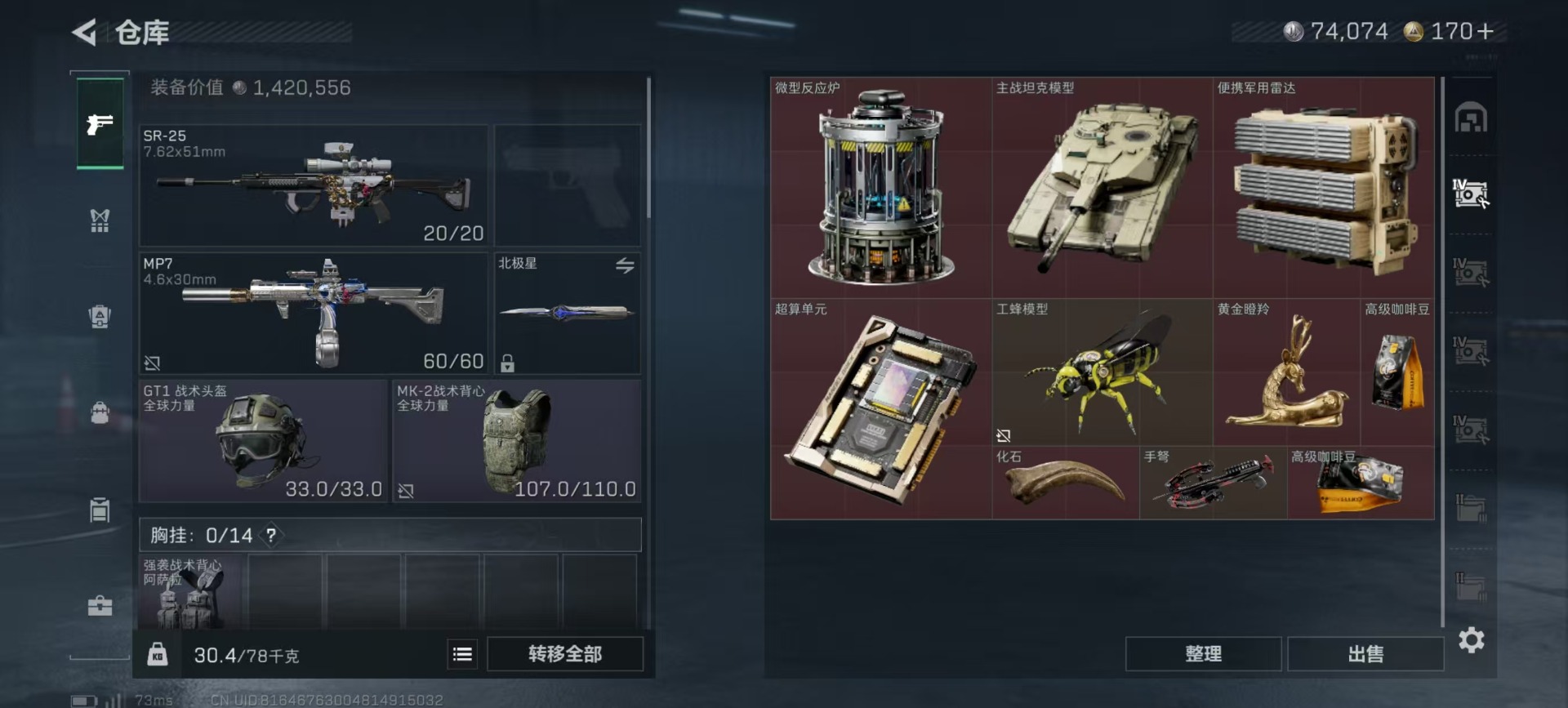 SJZCMW390741三角洲行动账号详情图26