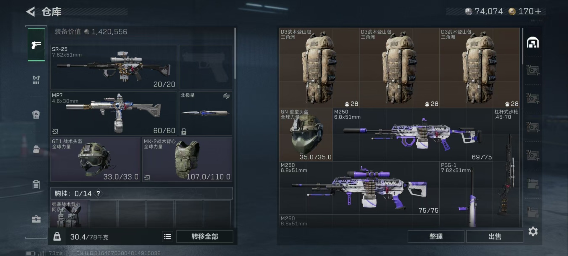 SJZCMW390741三角洲行动账号详情图27