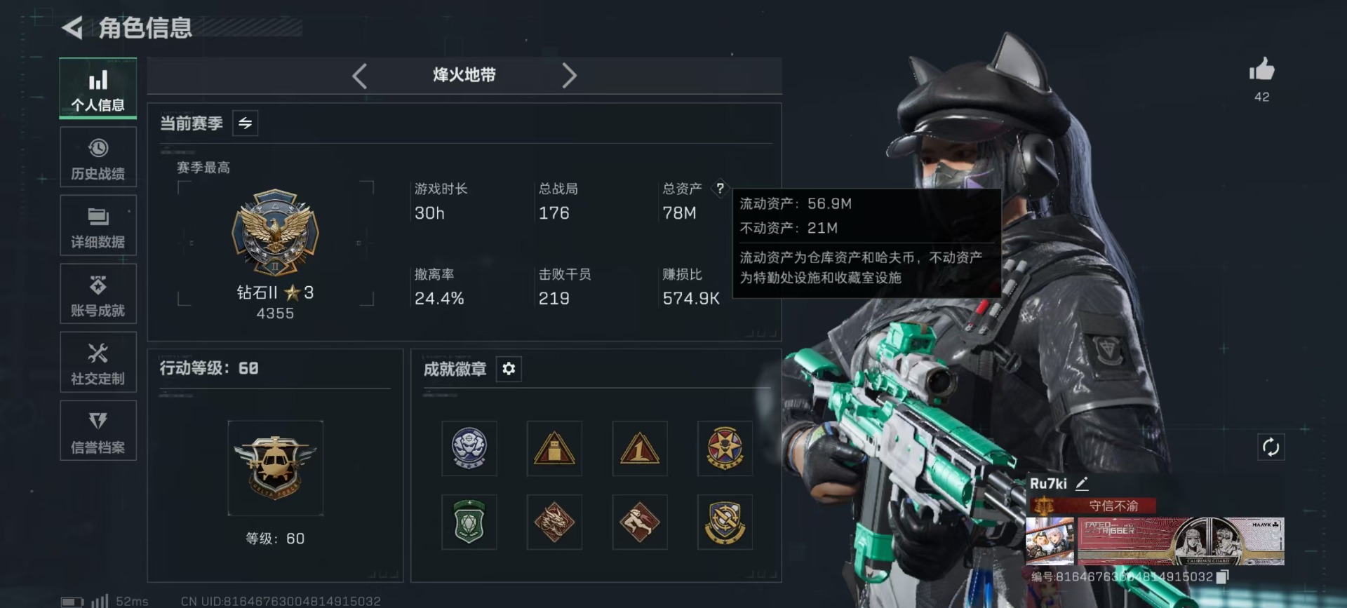 SJZCMW390741三角洲行动账号详情图29