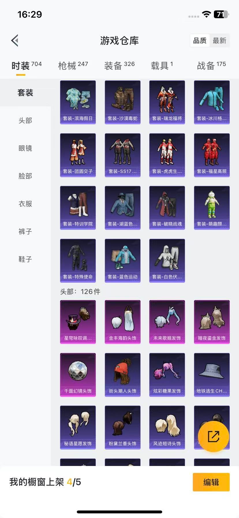 HPCMW3436317和平精英账号详情图6