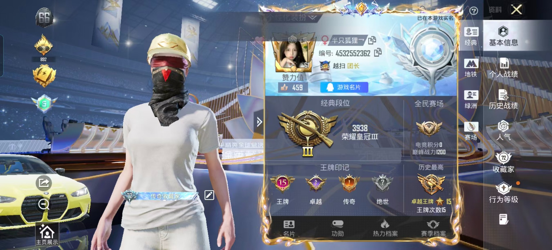 HPCMW3436317和平精英账号详情图19