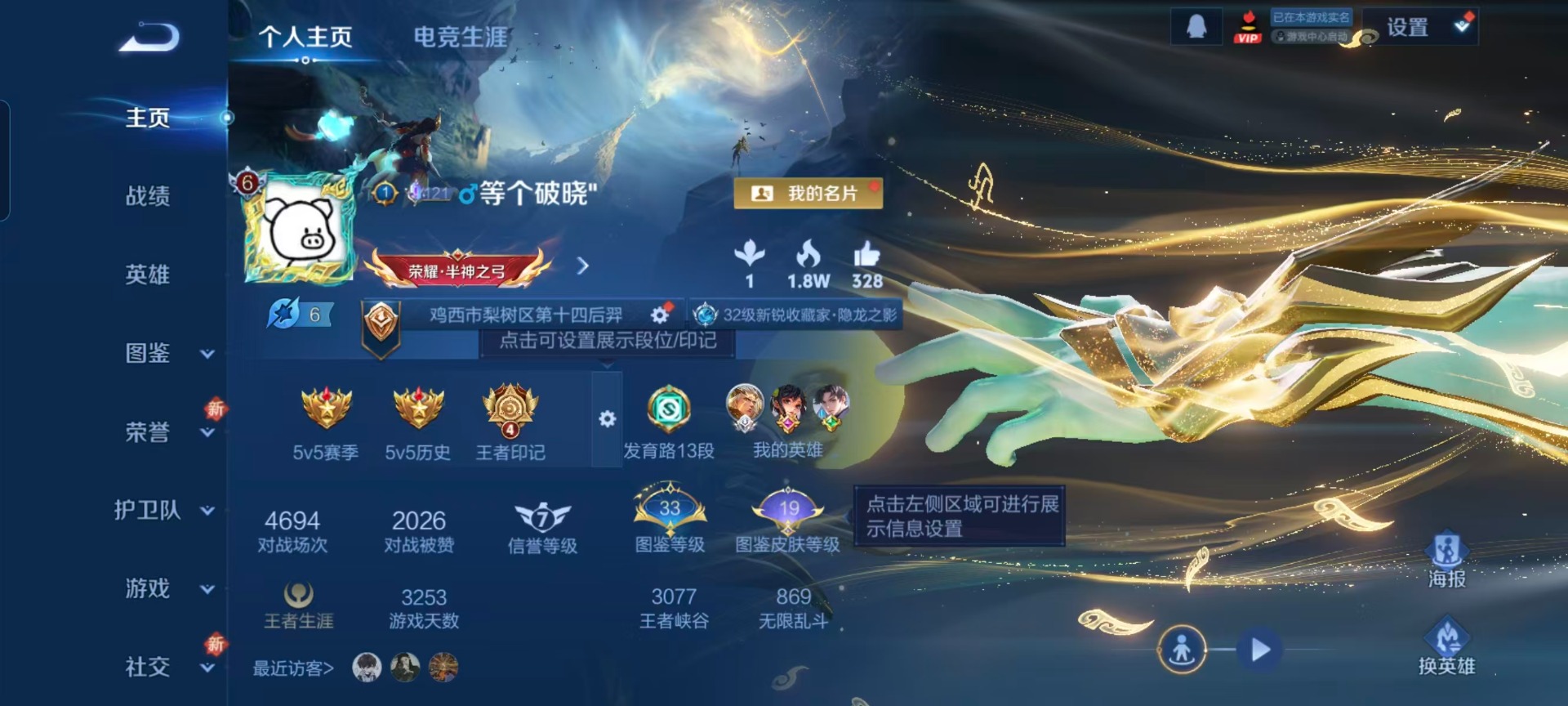 王者荣耀账号安卓QQ126英雄-160皮肤-[]V6 3传说 126英雄 160皮肤 可修改实名 
【英雄全皮】蚩奼全皮