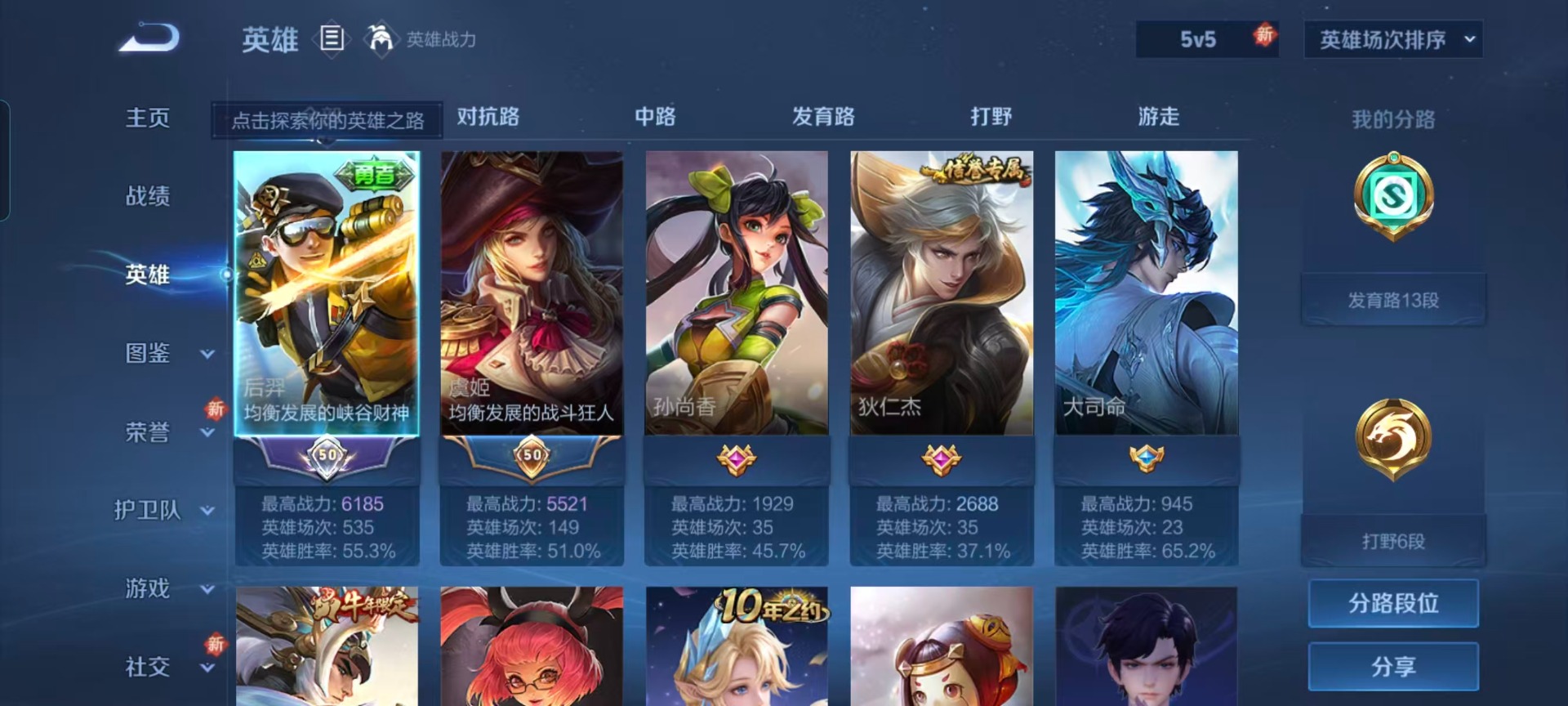 WZCMW3441817王者荣耀账号详情图2