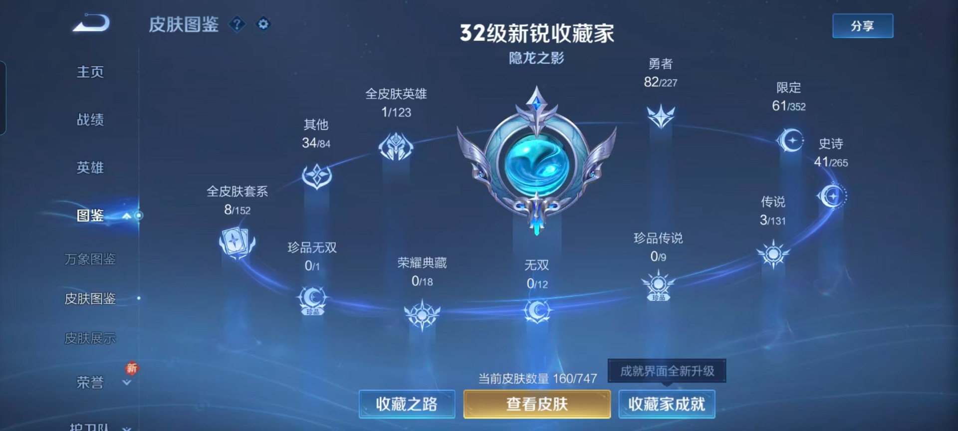 WZCMW3441817王者荣耀账号详情图3