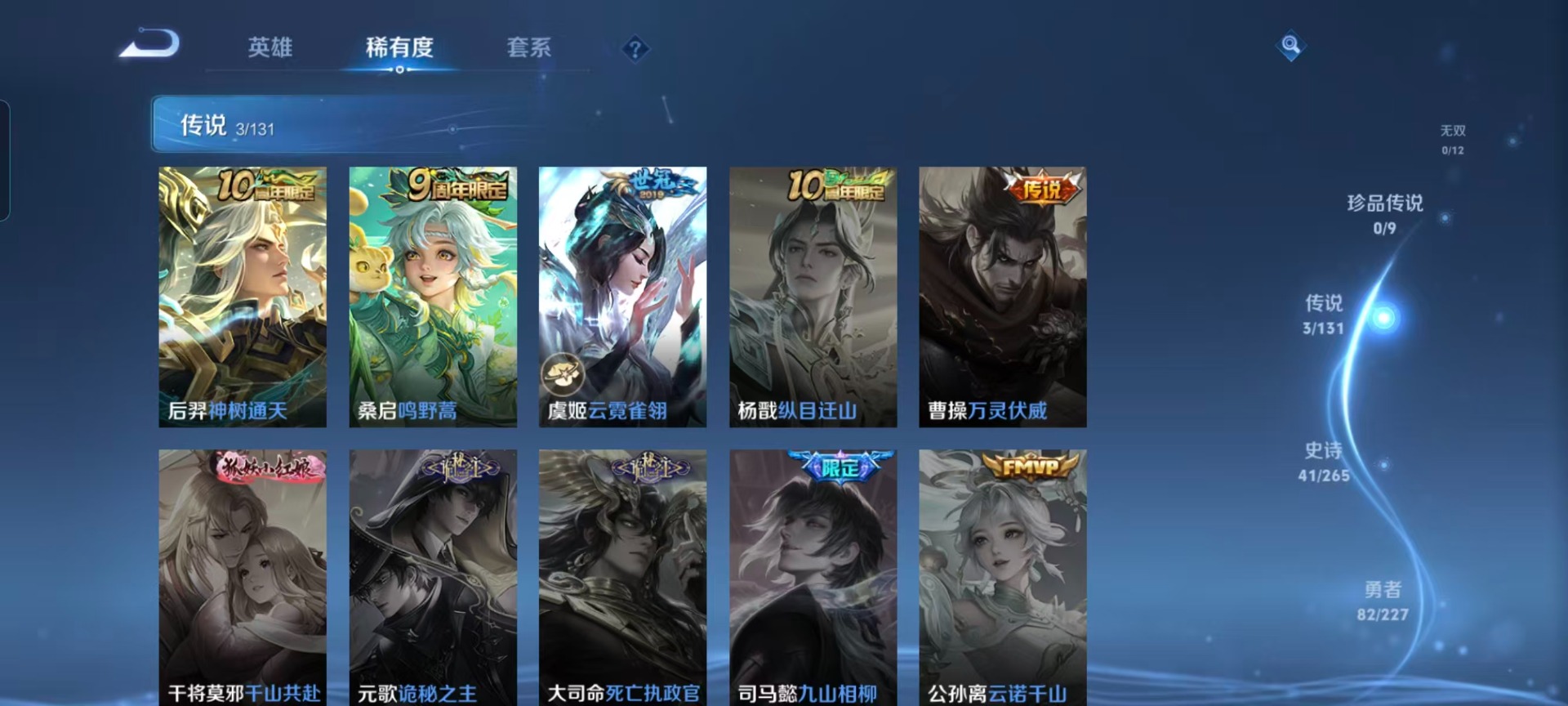 WZCMW3441817王者荣耀账号详情图4