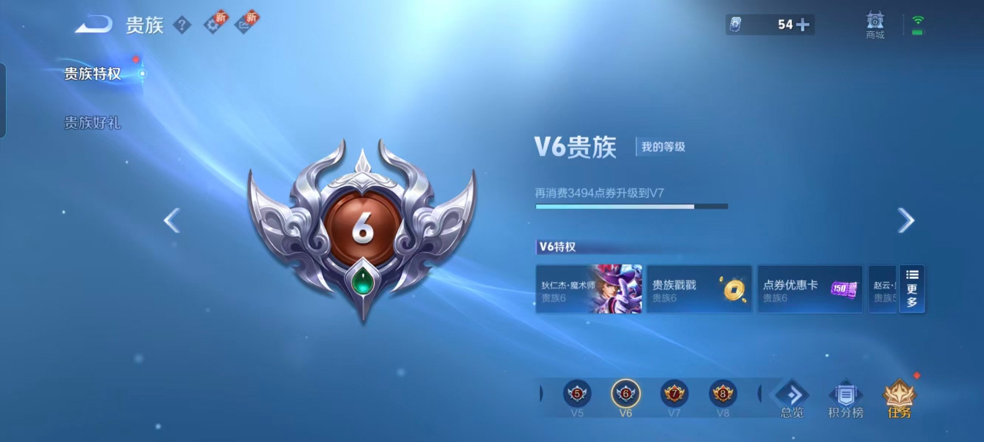 WZCMW3441817王者荣耀账号详情图8