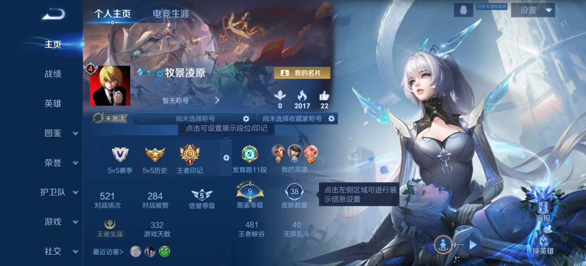 WZCMW3441857王者荣耀账号详情图2