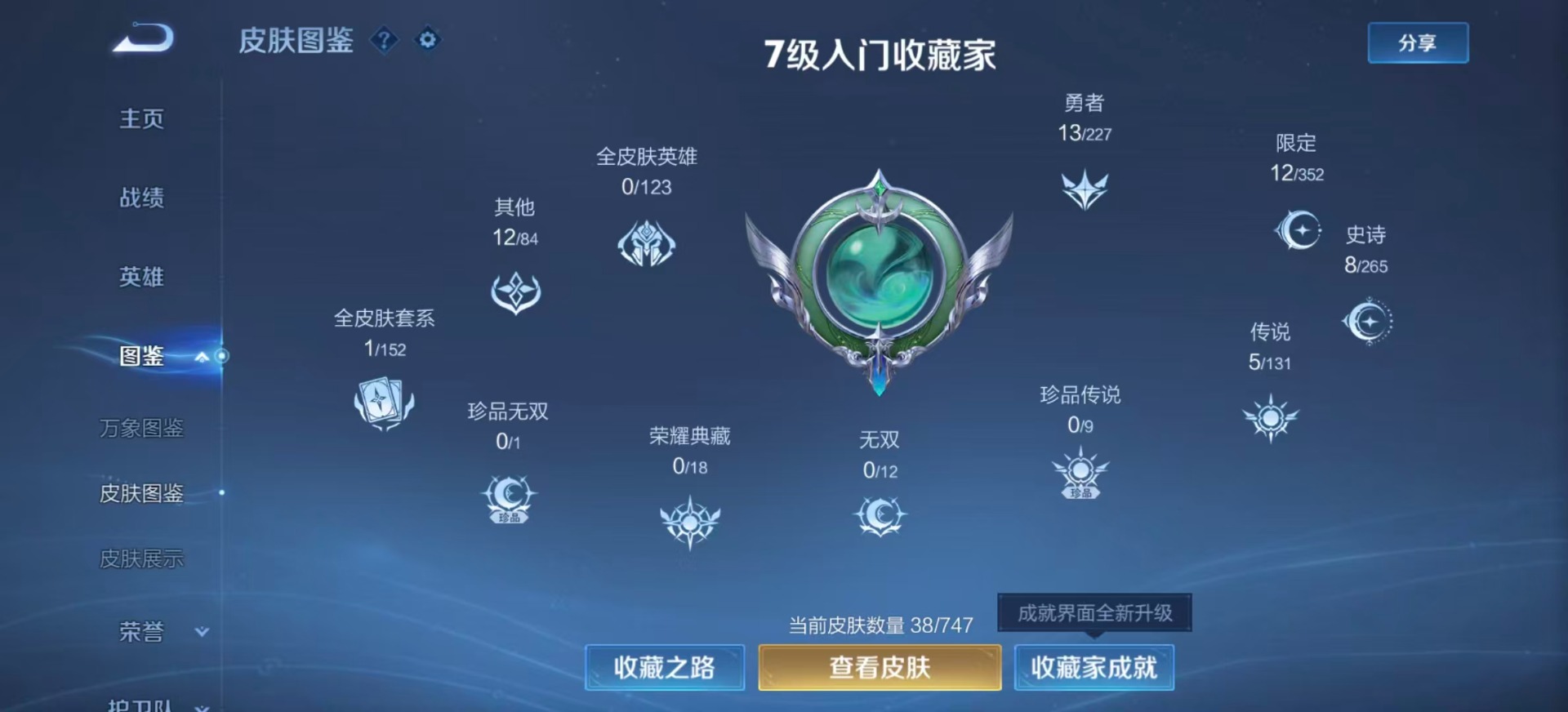 WZCMW3441857王者荣耀账号详情图4